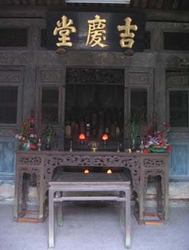 吉慶堂
