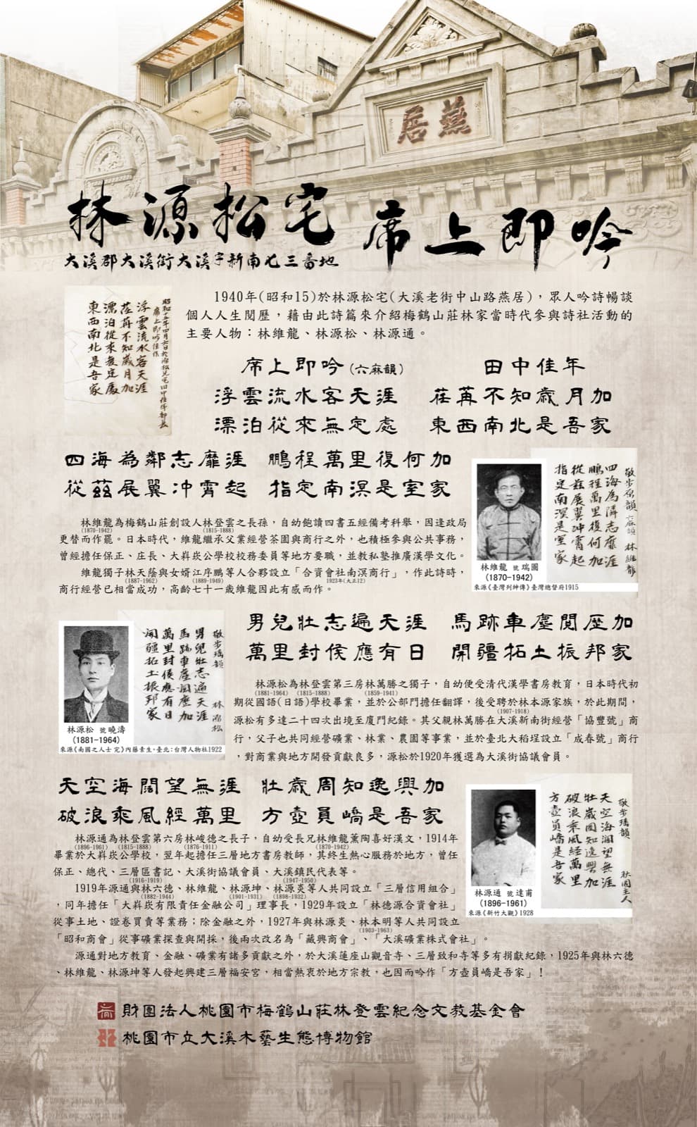 席上即吟